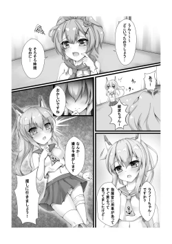 Page 13 of Monster Box Laffey + Omake CG