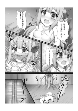 Page 28 of Monster Box Laffey + Omake CG