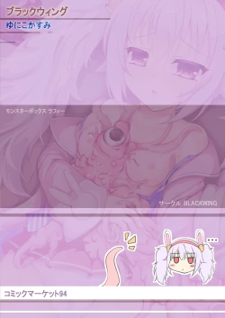 Page 31 of Monster Box Laffey + Omake CG