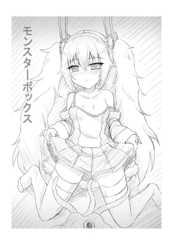 Page 3 of Monster Box Laffey + Omake CG