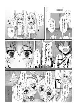 Page 16 of Kokoro Lost + Omake CG