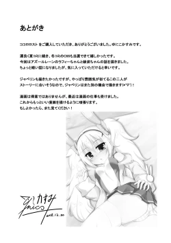 Page 17 of Kokoro Lost + Omake CG