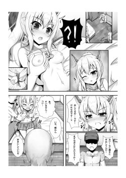 Page 5 of Kokoro Lost + Omake CG
