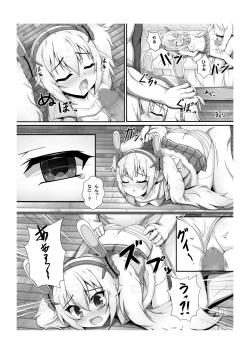 Page 8 of Kokoro Lost + Omake CG