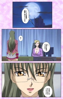 Page 165 of Midara no Houteishiki - The Equation of the Immoral Kanzenban