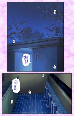 Page 170 of Midara no Houteishiki - The Equation of the Immoral Kanzenban