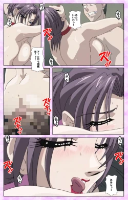 Page 181 of Midara no Houteishiki - The Equation of the Immoral Kanzenban