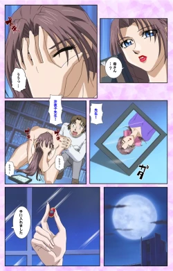 Page 213 of Midara no Houteishiki - The Equation of the Immoral Kanzenban