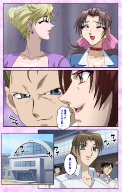 Page 21 of Midara no Houteishiki - The Equation of the Immoral Kanzenban