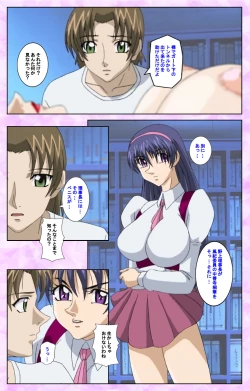 Page 234 of Midara no Houteishiki - The Equation of the Immoral Kanzenban