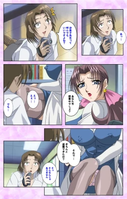 Page 27 of Midara no Houteishiki - The Equation of the Immoral Kanzenban