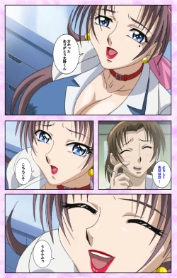 Page 30 of Midara no Houteishiki - The Equation of the Immoral Kanzenban