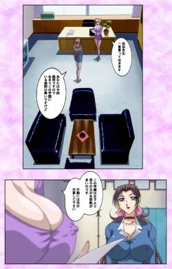 Page 31 of Midara no Houteishiki - The Equation of the Immoral Kanzenban