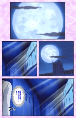 Page 74 of Midara no Houteishiki - The Equation of the Immoral Kanzenban