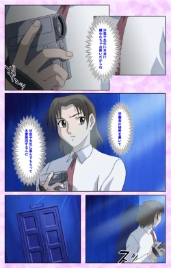 Page 75 of Midara no Houteishiki - The Equation of the Immoral Kanzenban