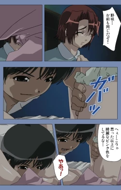 Page 101 of Maid no Yakata Kanzenban