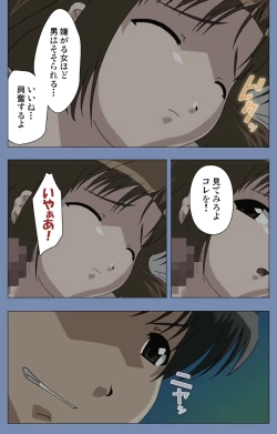 Page 107 of Maid no Yakata Kanzenban