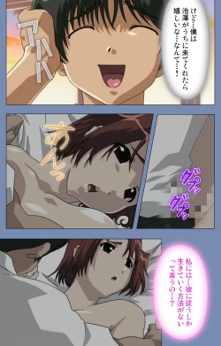 Page 119 of Maid no Yakata Kanzenban