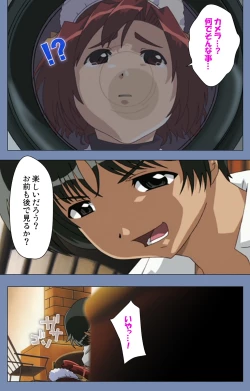 Page 12 of Maid no Yakata Kanzenban