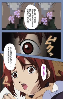 Page 135 of Maid no Yakata Kanzenban