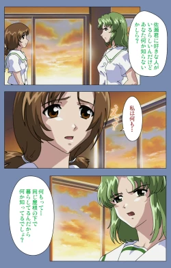 Page 156 of Maid no Yakata Kanzenban