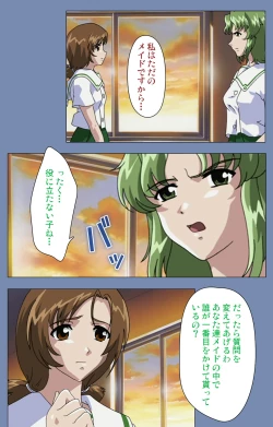 Page 157 of Maid no Yakata Kanzenban