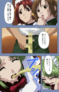 Page 172 of Maid no Yakata Kanzenban