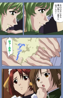 Page 176 of Maid no Yakata Kanzenban