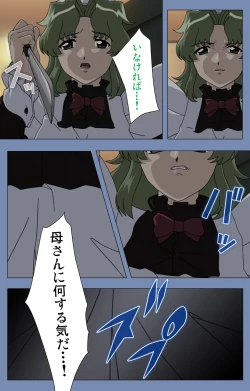 Page 236 of Maid no Yakata Kanzenban