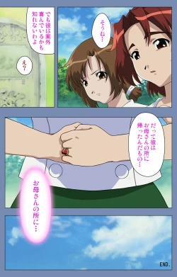 Page 241 of Maid no Yakata Kanzenban