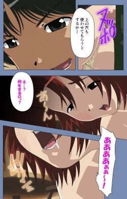 Page 29 of Maid no Yakata Kanzenban