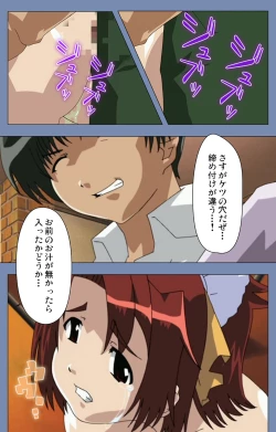 Page 30 of Maid no Yakata Kanzenban