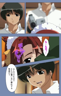 Page 31 of Maid no Yakata Kanzenban