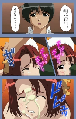 Page 33 of Maid no Yakata Kanzenban