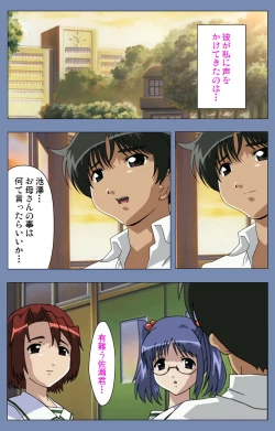 Page 37 of Maid no Yakata Kanzenban