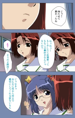 Page 46 of Maid no Yakata Kanzenban