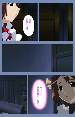 Page 53 of Maid no Yakata Kanzenban