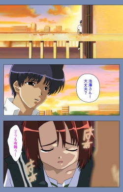 Page 68 of Maid no Yakata Kanzenban