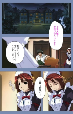 Page 71 of Maid no Yakata Kanzenban