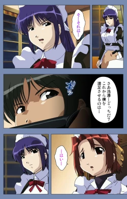 Page 79 of Maid no Yakata Kanzenban