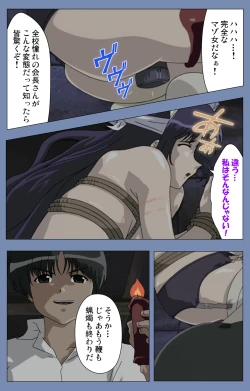 Page 89 of Maid no Yakata Kanzenban