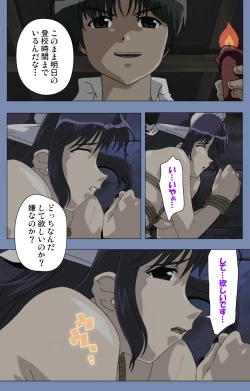 Page 90 of Maid no Yakata Kanzenban