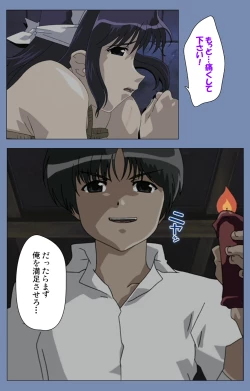 Page 91 of Maid no Yakata Kanzenban