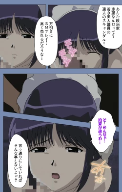 Page 94 of Maid no Yakata Kanzenban