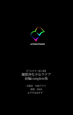 Page 123 of Majuu Jouka Shoujo Utea Kanzenban