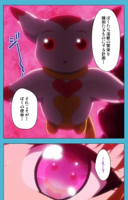 Page 138 of Majuu Jouka Shoujo Utea Kanzenban