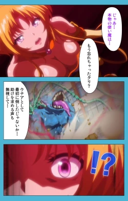 Page 141 of Majuu Jouka Shoujo Utea Kanzenban