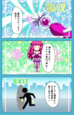 Page 15 of Majuu Jouka Shoujo Utea Kanzenban