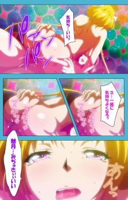 Page 176 of Majuu Jouka Shoujo Utea Kanzenban