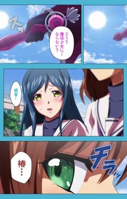 Page 201 of Majuu Jouka Shoujo Utea Kanzenban